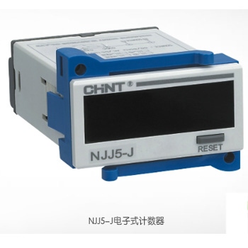  NJJ5-J電子式計數器