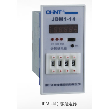 JDM1-14計數繼電器