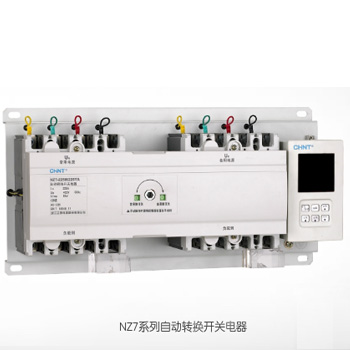 NZ7系列自動轉換開關電器