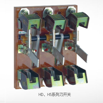 HD、HS系列刀開關