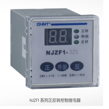  NJZF1系列正反轉控制